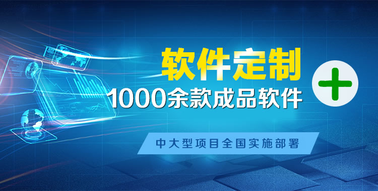 同心管理系统软件软件开发